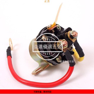 益達五金🥇12V/24V減速馬達起動繼電器/150A大功率汽車馬達啟動繼電器