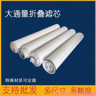 『優品💕好貨』大通量濾芯保安過濾器大流量水過濾PALL頗爾微孔折疊濾芯#熱賣#