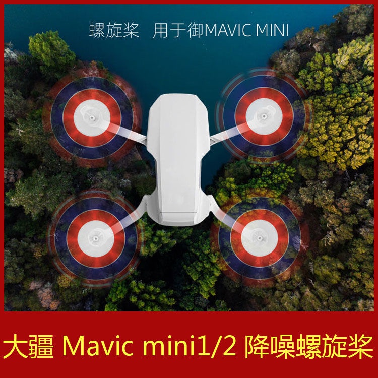 【空拍機miniSE 2】大疆DJI御Mini2 SE螺旋桨4726迷你降噪音Mavic MINI机翼桨叶配件