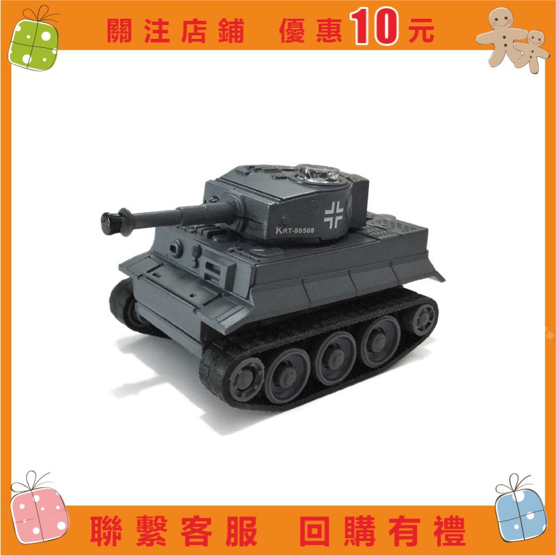 艾美 超小迷你型遙控虎式小坦克 履帶行駛 充電搖控 越野戰車 創意電動玩具 a0910721382