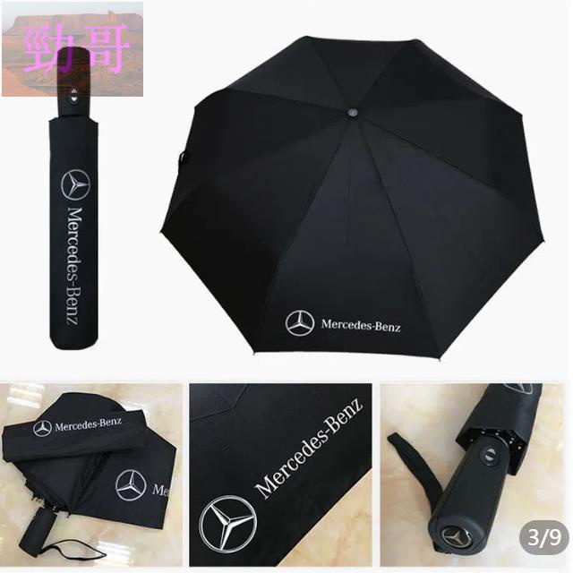 新品到貨🍁車用自動雨傘 全自動車標 賓士 寶馬 奧迪 TOYOTA LEXUS HONDA 專用汽車雨傘 廣告禮品傘