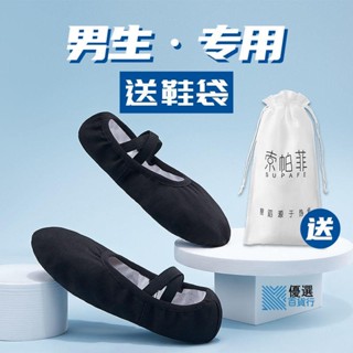 【低價】體操形體鞋 足尖鞋 古典舞鞋 軟底練功鞋 舞蹈鞋兒童男童男孩黑色軟底練功鞋男形體男士貓爪鞋跳舞芭蕾舞鞋/優選精