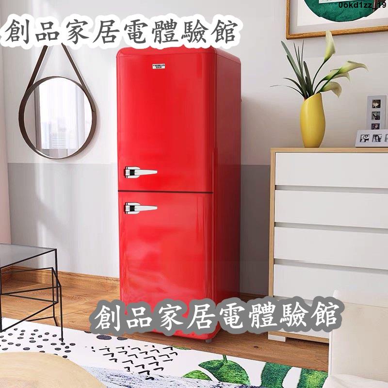 現貨/可開發票德姆勒復古冰箱小型網紅色美式家用雙門冷藏冷凍冰箱節能靜音省電