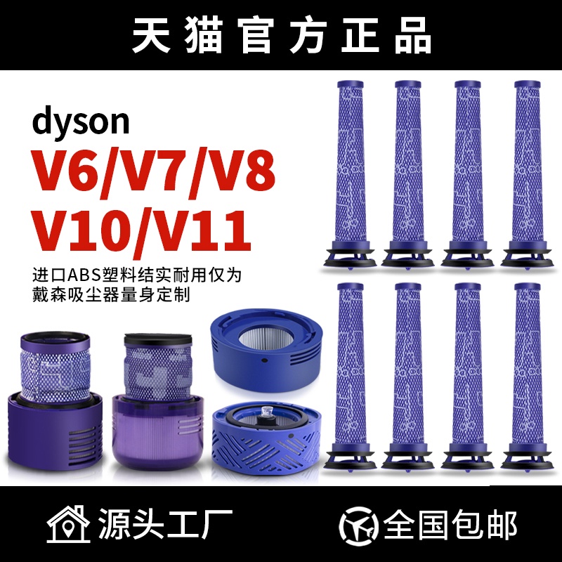 現貨速發☼Dyson戴森吸塵器配件V8前置濾芯V6 V10 V11 V7後置V12過濾網V15