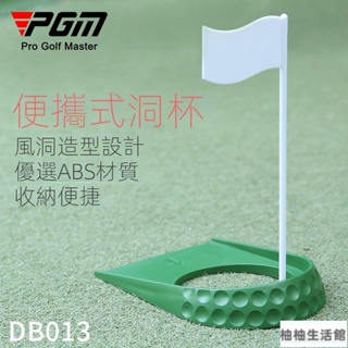 【免運現貨】PGM高爾夫洞杯 高爾夫推桿洞盤 高爾夫推桿練習 ABS材質 golf室內外練習球洞 高爾夫訓練配件