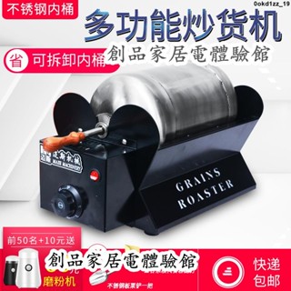 現貨可開發票炒貨機小型家用全自動炒瓜子機器炒芝麻五穀炒食辣椒咖啡豆烘焙