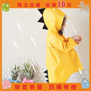 cocopig2000#兒童 雨衣 恐龍 卡通 動物 可愛 幼兒園 女童 男童 輕便 防水
