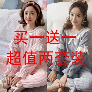 買一送一珊瑚絨睡衣女秋冬季甜美公主風家居服法蘭絨加厚保暖套裝 月子服 哺乳睡衣 產後餵奶哺乳衣 居家服長袖長褲 MA14