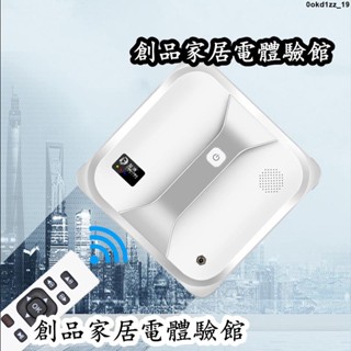 現貨/可開發票日本高層擦窗機器人波妞家用全自動電動超薄雙面抹窗戶洗玻璃神器