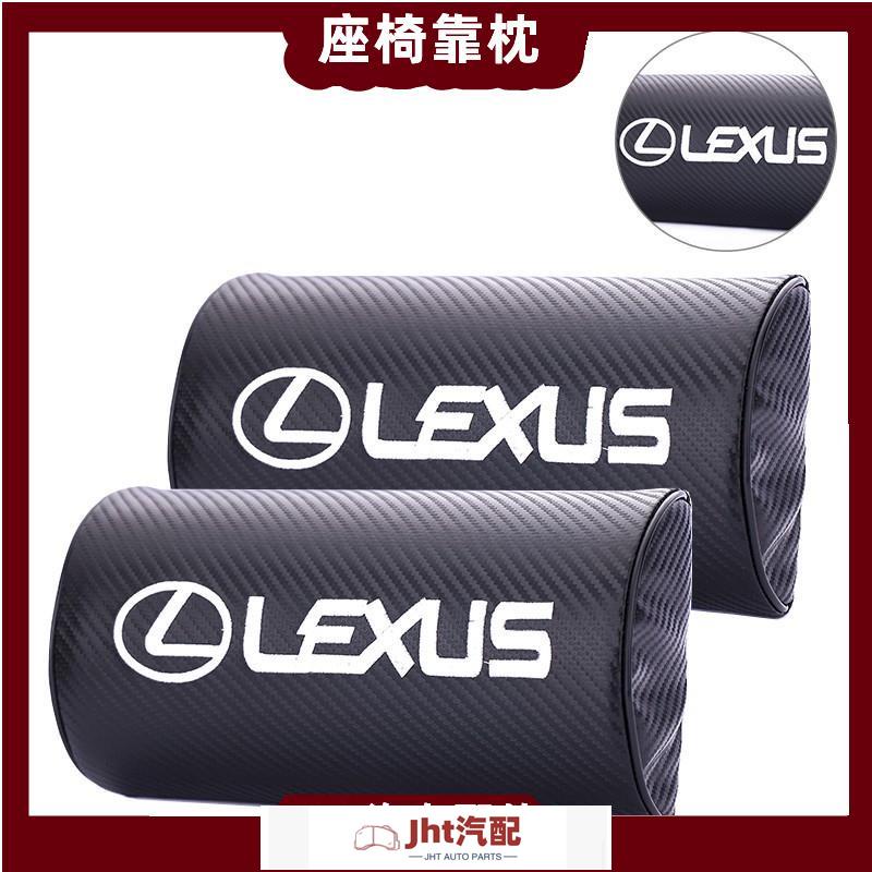 Jht適用於Lexus 凌志 座椅頭枕 靠頭枕 頭枕汽車頭枕 碳纖維 護頸枕 雷克薩斯 IS ES GS RX NX R