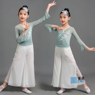 ⭐低價促銷⭐廠價直銷兒童古典舞表演服女身韻紗衣飄逸中國舞練功服中國風民族舞蹈服裝-優選240