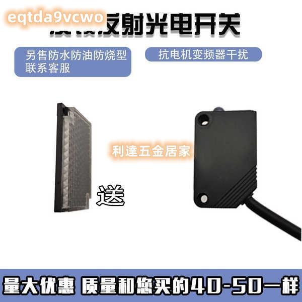 台灣熱賣🔥24V反射式光電開關E3Z-R61 R81反光板傳感器12V紅外線感應器探頭