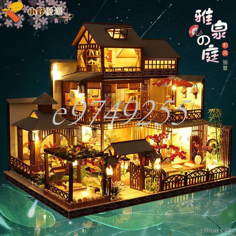 【免運】袖珍屋 小屋 日式大型古鎮別墅 手工制作房子建筑模型拼裝玩具生日禮物曼曼炫