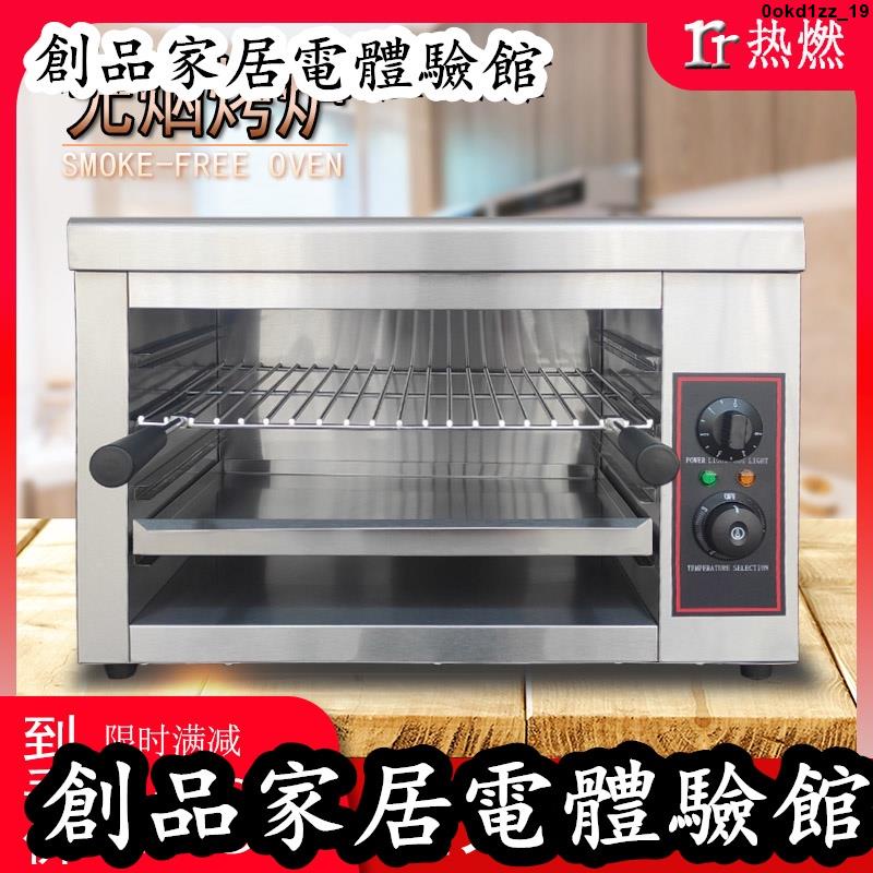 現貨/可開發票新款電熱面火爐商用日式面火烤箱電焗爐烤面包烤yu西式燒烤爐
