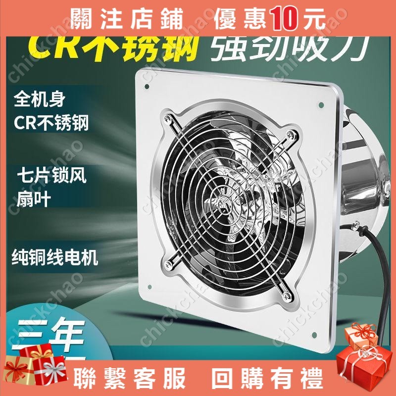 220v不銹鋼排氣扇 廚房強力靜音抽油煙換氣扇 衛生間排風扇工業抽風機#chickchao#chickchao