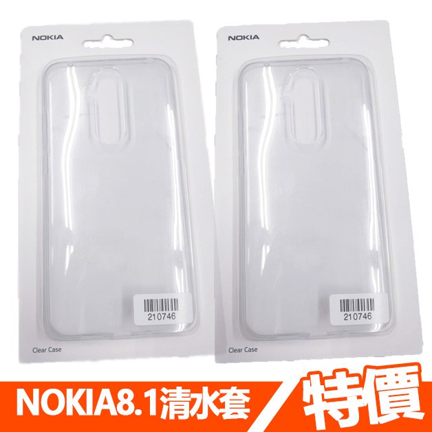 【NOKIA】 Nokia 8.1 原廠清水套 / 5.1PLUS / X71 超薄透明 保護殼 現貨 快速出貨便宜賣