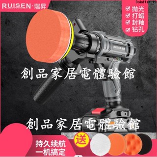 現貨/可開發票無線汽車拋光機打蠟機車載打磨車用小型電動工具打臘家用美容神器