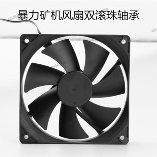 ✨桃園出貨✨機箱風扇黑色雙滾珠暴力礦機散熱風扇12CM靜音大風量臺式電腦風扇