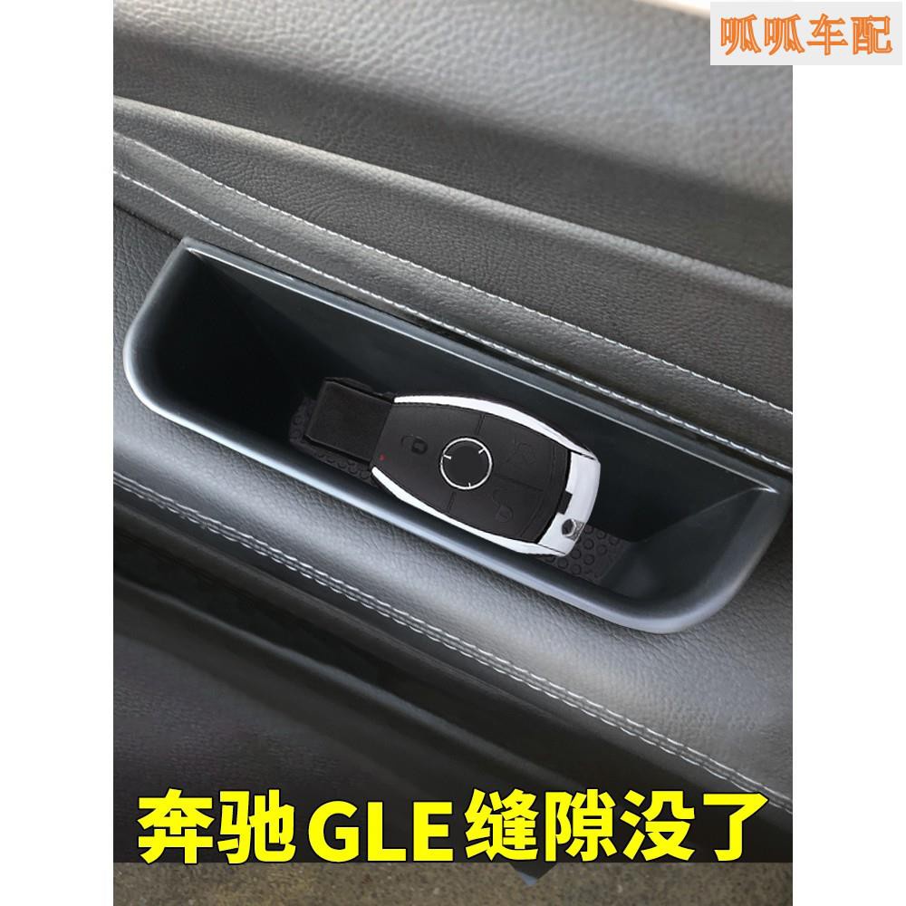 Benz寶士改裝GLE300D GLE350 GLE450 GLE43 GLE63車門扶手箱儲物盒