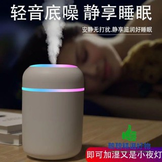 【拼全臺灣最低價】usb加濕器家用臥室小型迷你靜音大霧容量空氣學生噴霧車載香薰機