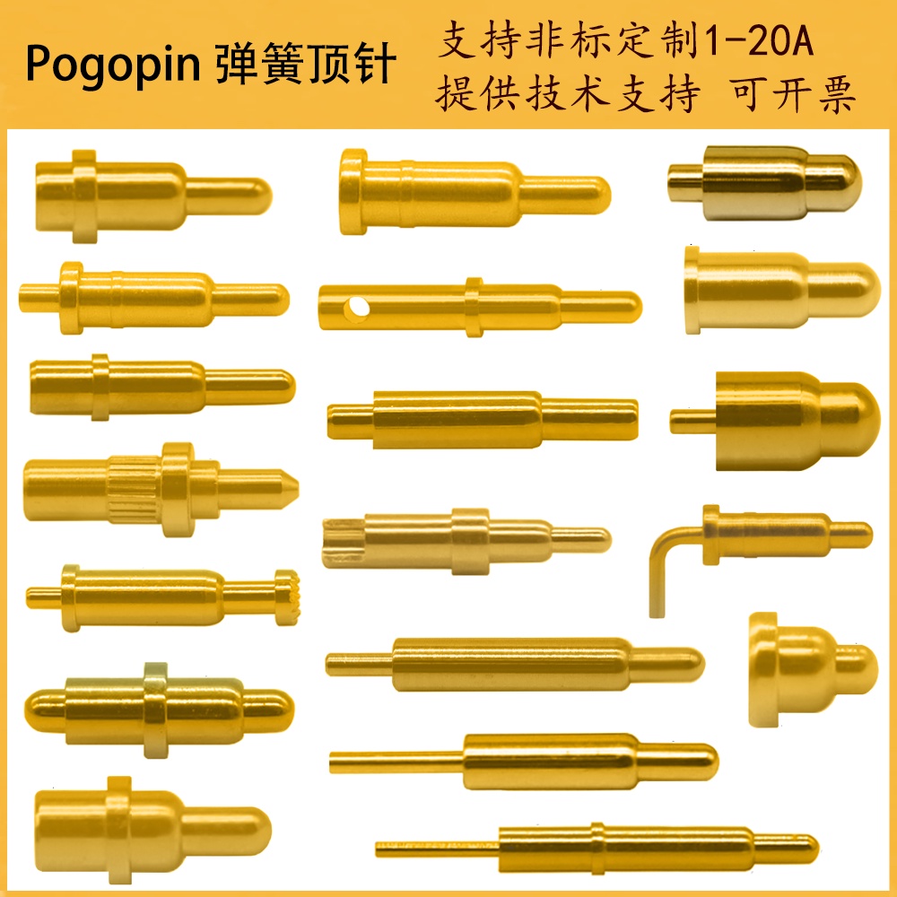 現貨 彈簧頂針彈簧針PCB探針測試探針鍍金彈針端子PogoPin連接器大電流