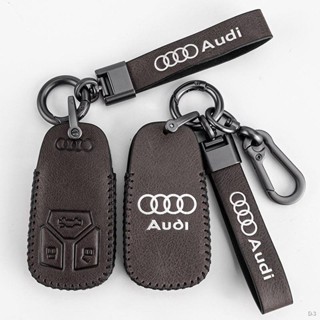 限時折扣 Audi鑰匙套 奧迪A6鑰匙套A4 Q5 A3 Q3 Q2 Q7A5 A7A8汽車鑰匙扣 高檔真皮鑰匙包