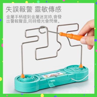✨門市熱銷✨兒童玩具 電碰迷宮 火線衝擊 對戰 益智 專注力訓練 小學生 遊戲 電動玩具