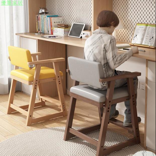 優築家居 兒童學習椅子 實木可升降調節座椅 成長凳子 學生寫字書桌椅 寶寶餐椅
