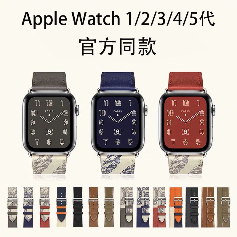 ♧蘋果手錶愛馬仕真皮錶帶 Apple Watch 1 2 3 4 5 6 SE代錶帶