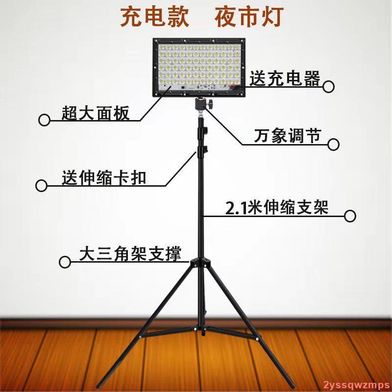 免運質保 充電燈夜市擺攤燈LED射燈露營戶外直播補光燈輕便伸縮燈架地攤燈