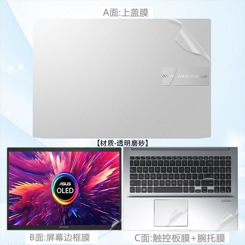 限時熱賣 筆電保護貼2022款華碩無畏Pro15電腦貼紙12代K6500Z透明磨砂機身貼膜15.6英寸筆記本外殼素色簡約