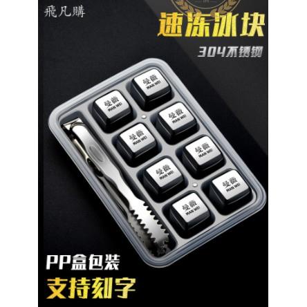 冰粒 冰塊 冰酒石 食品級家用304不銹鋼冰塊316速凍金屬冰粒日本鐵塊冰鎮神器冰酒石