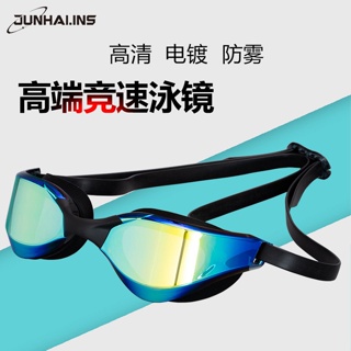 Junhai 專業矽膠防水蛙鏡電鍍透明防霧游泳鏡防紫外線男士女士游泳鏡