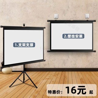 臺灣熱賣👍【免運】投影幕布家用100寸幕布支架桿落地投影儀幕布免打孔支架幕落地戶