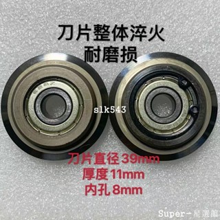 【臺灣出貨】剝線機專用整體淬火軸承刀片剝線器小型家用電動剝線機去皮刀片 五金用品