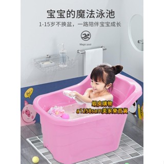 泡澡桶 浴桶 洗澡桶 寶寶洗澡桶 加厚浴桶 塑料桶寶寶浴盆加厚兒童洗澡桶家用中大童浴桶大號洗澡盆嬰兒超大泡澡桶