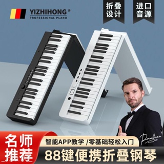 台灣現貨 折疊琴鋼琴電子琴便攜式折疊電子鋼琴88鍵重錘智能專業考級成年初學者幼師數碼家用禮物帶教程