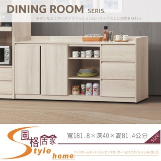 《風格居家Style》卡洛琳北美杉木6尺餐櫃下座 079-02-PD