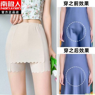 【蝦皮最低價】南極人冰絲安全褲防走光雙層遮襠女夏季薄款無痕不卷邊打底褲三角