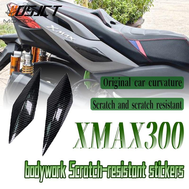 適用於YAMAHA雅馬哈 XMAX300 摩托車 1 對碳纖維貼片防刮裝飾摩托車罩造型/MOTO