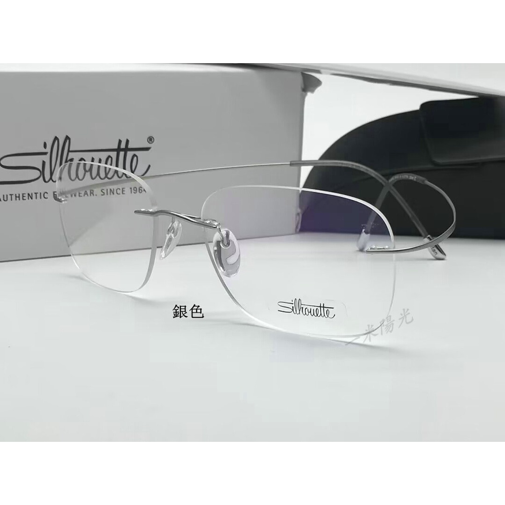 Silhouette titanium/詩樂無框眼鏡架 超輕舒適近視框架