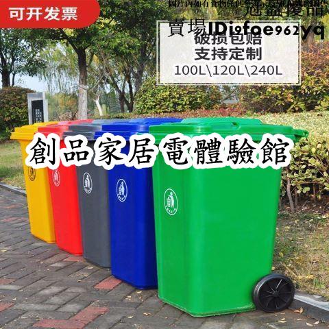 戶外綠色塑料垃圾桶大號240L升帶輪帶蓋塑料環衛小區垃圾箱桶