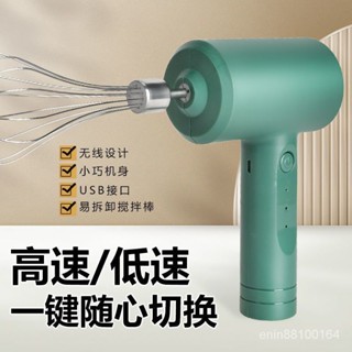 闆娘推薦 無線電動攪拌器 打蛋器 攪拌棒 電動打蛋器 攪拌器 電動打蛋機 電動攪拌器 打泡器 電動攪拌棒 搗蒜器