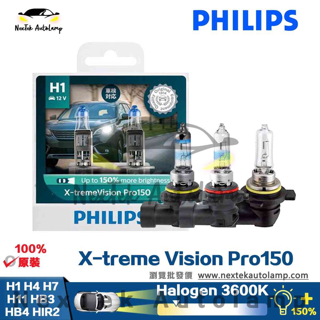 飛利浦 X-treme Vision Pro150 H4 H7 H11 HIR2 12V 3400K +150% 更亮