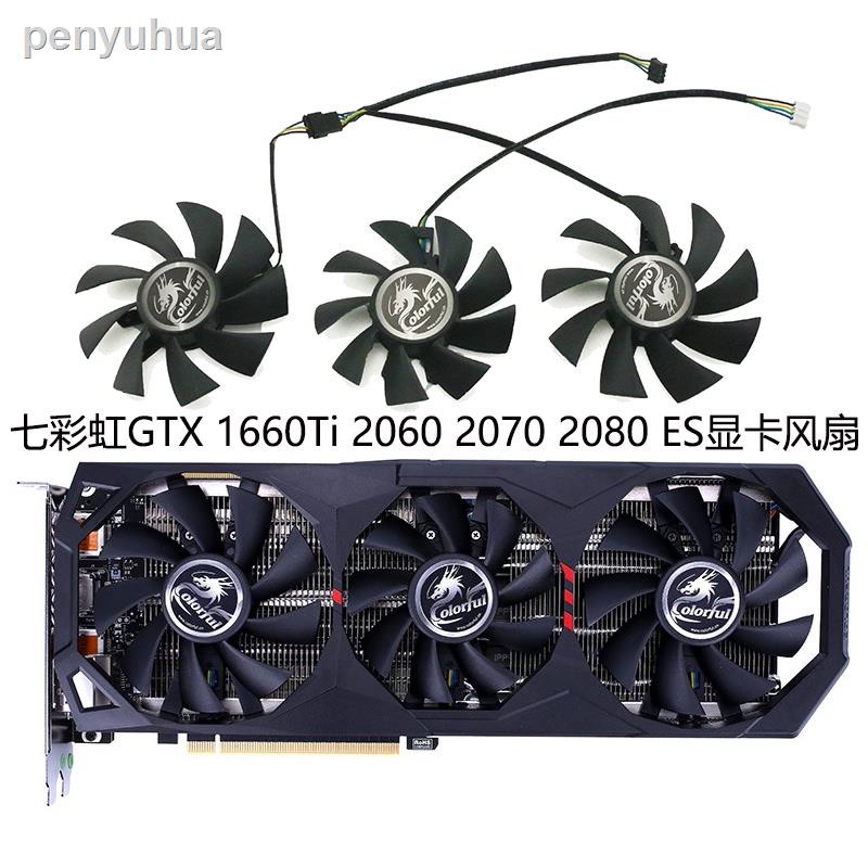 丨丨電腦顯卡散熱風扇  七彩虹Colorful GTX 1660/1660Ti/ RTX2060 20