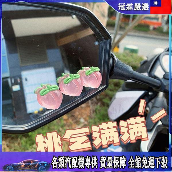 🛵機車裝飾🛵 電動車鏡面裝飾貼可愛桃子摩托車后視鏡貼電瓶車機車鏡飾品小配件