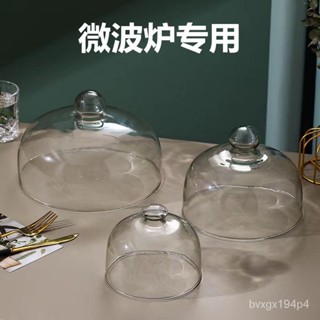 🔥臺灣嚴選🔥透明玻璃蓋蛋糕點心保鮮抑菌玻璃罩無鉛食品級微波爐防濺蓋子防爆🔥熱賣精品🔥