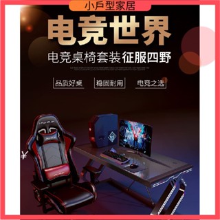 電腦桌 電競桌 遊戲電競桌 辦公桌 雙人書桌 工作桌 寫字桌 電競桌臺式傢用電腦桌鋼化玻璃碳縴維紋理簡約臥室桌單人桌子雙