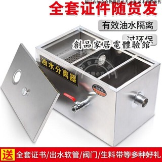 🔥現貨🔥油水分離器 不銹鋼隔油池 廚房飯店濾油器 商用小型過油器 火鍋店過濾器汙水處理裝置 汙水 隔油池 截油槽