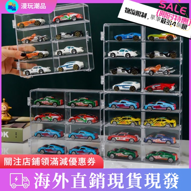 【現貨】Tomica 收納盒 模型車展示盒 免組裝 多美小汽車收納盒 1 64 防塵 收納 模型車收納盒